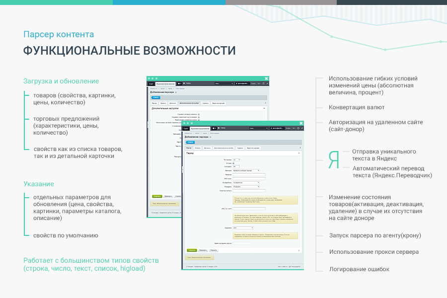 Скриншот_Парсер контента7.jpg Скриншот_Парсер контента7.jpg